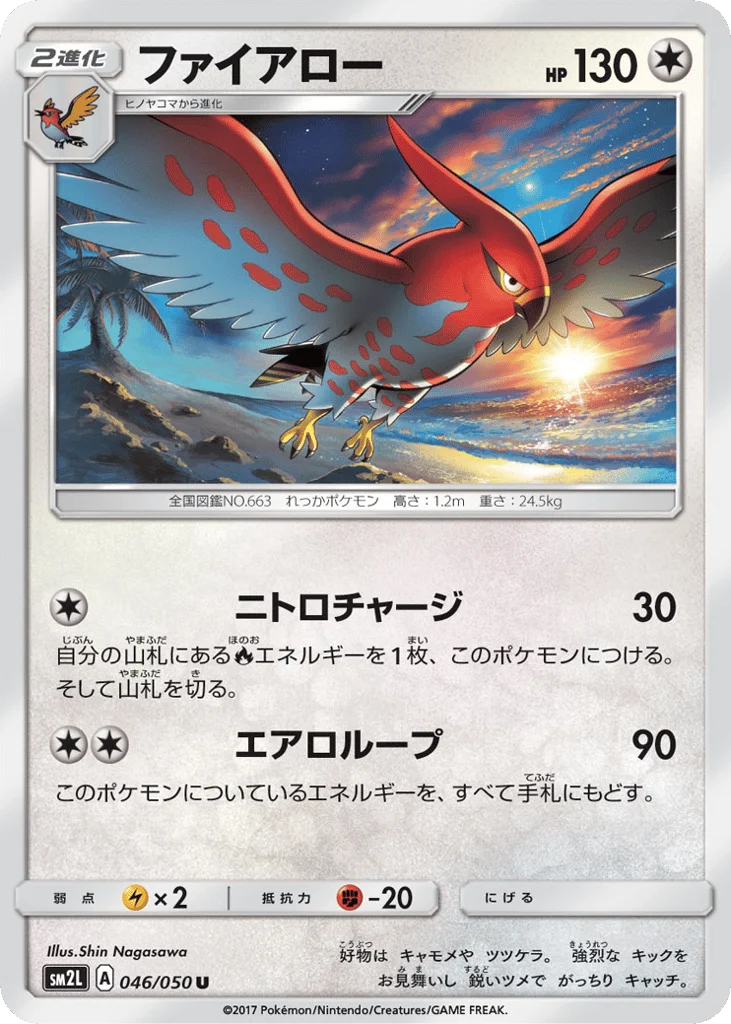 Talonflame · Alolan Moonlight