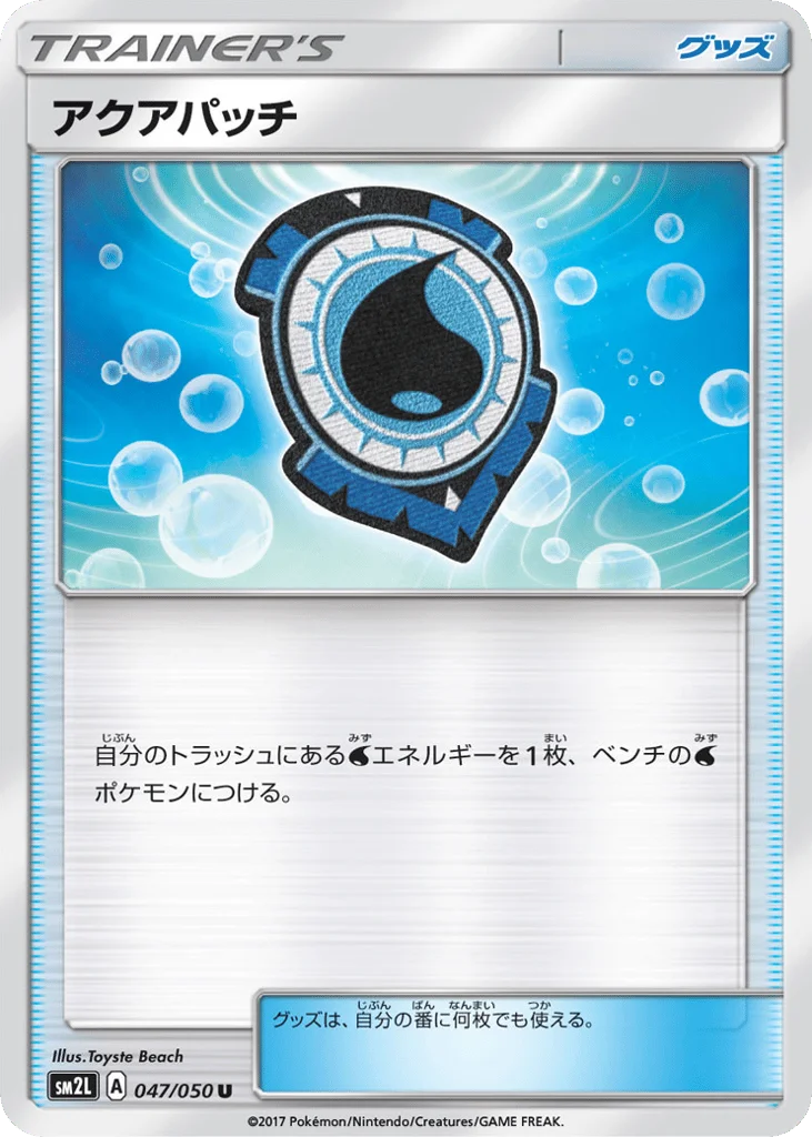 Aqua Patch · Alolan Moonlight