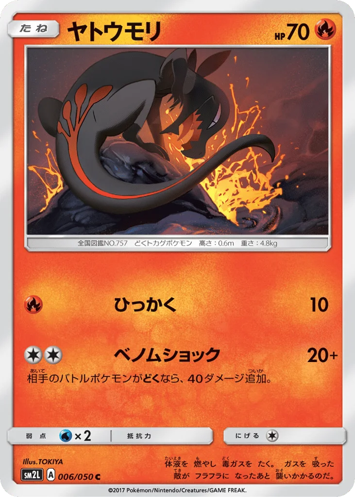 Salandit · Alolan Moonlight