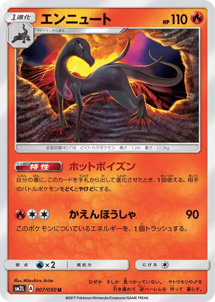 Salazzle · Alolan Moonlight