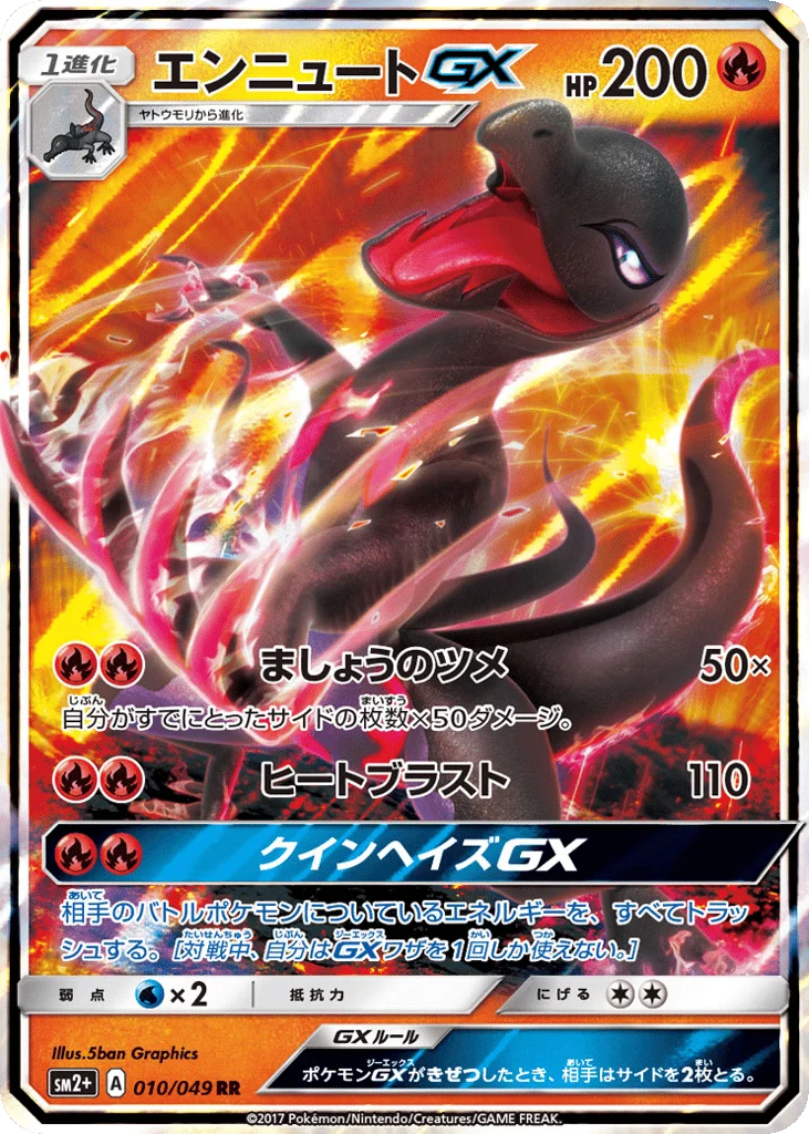 Salazzle-GX · Facing a New Trial