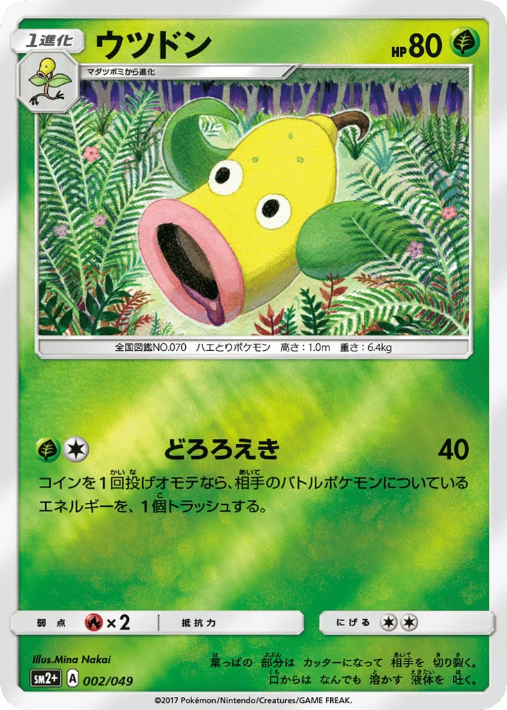 Weepinbell · Facing a New Trial