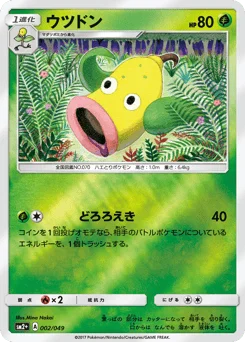 ウツドン