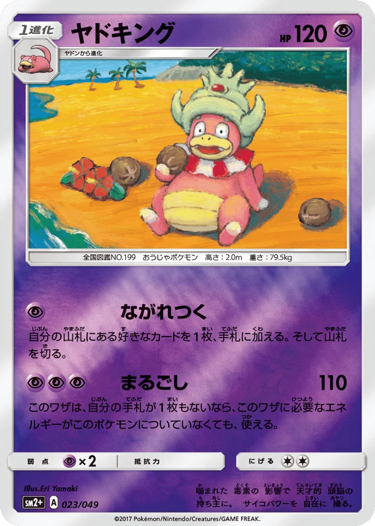 Slowking · Facing a New Trial