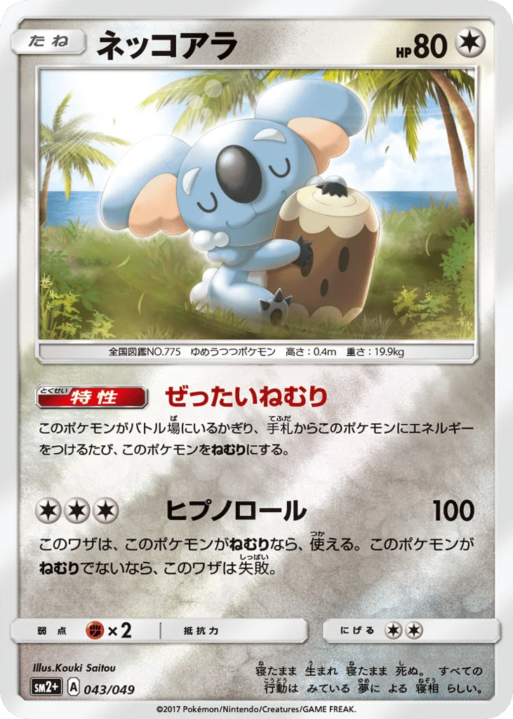 Komala · Facing a New Trial