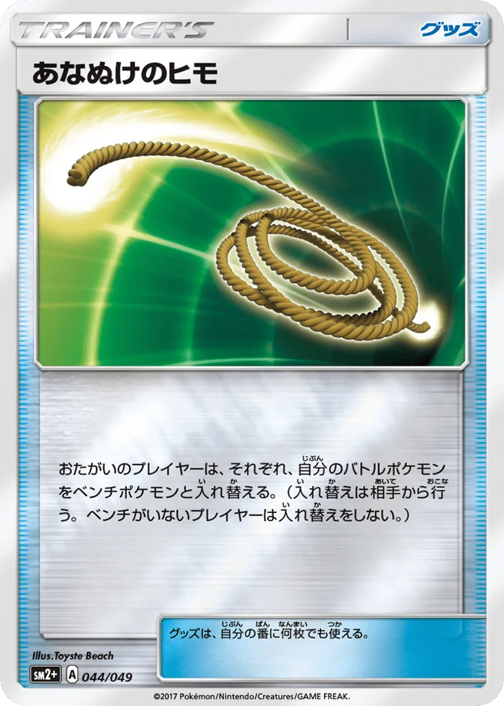 Escape Rope · Facing a New Trial