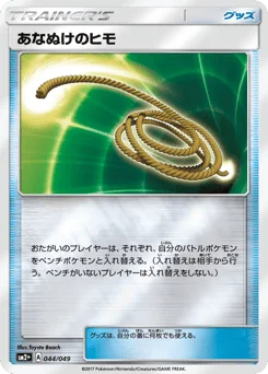 あなぬけのヒモ