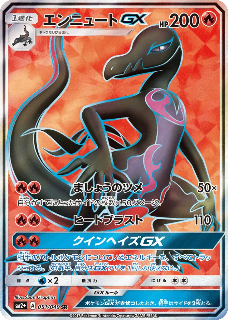 Salazzle-GX · Facing a New Trial