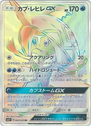 Tapu Fini-GX · Facing a New Trial