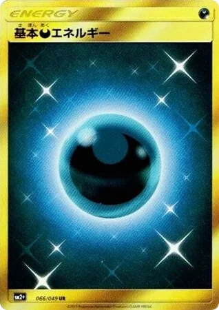 Darkness Energy · Facing a New Trial