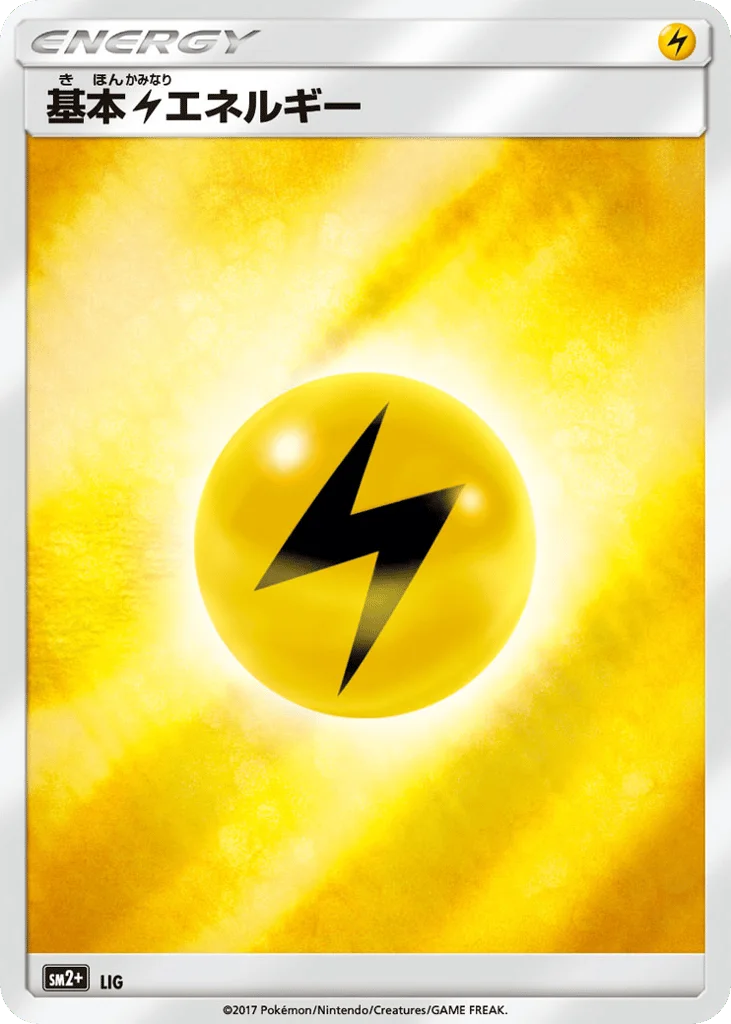 Lightning Energy · Facing a New Trial