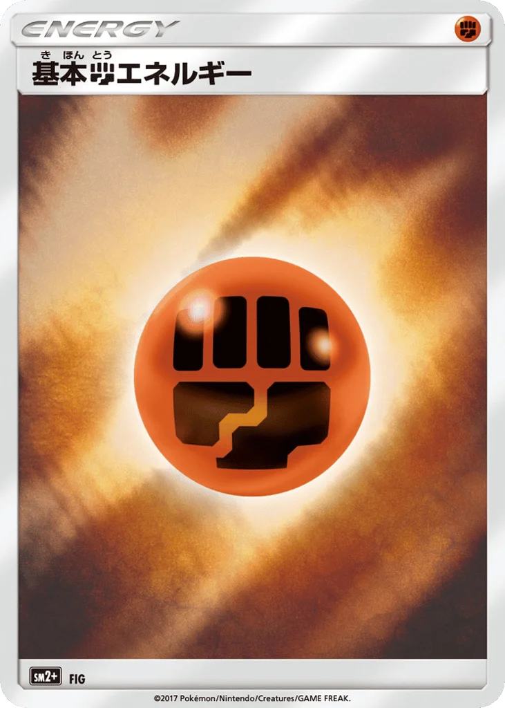 Fighting Energy · Facing a New Trial