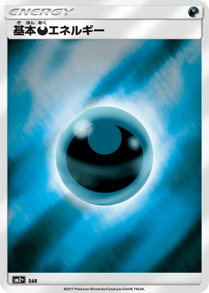 Darkness Energy · Facing a New Trial