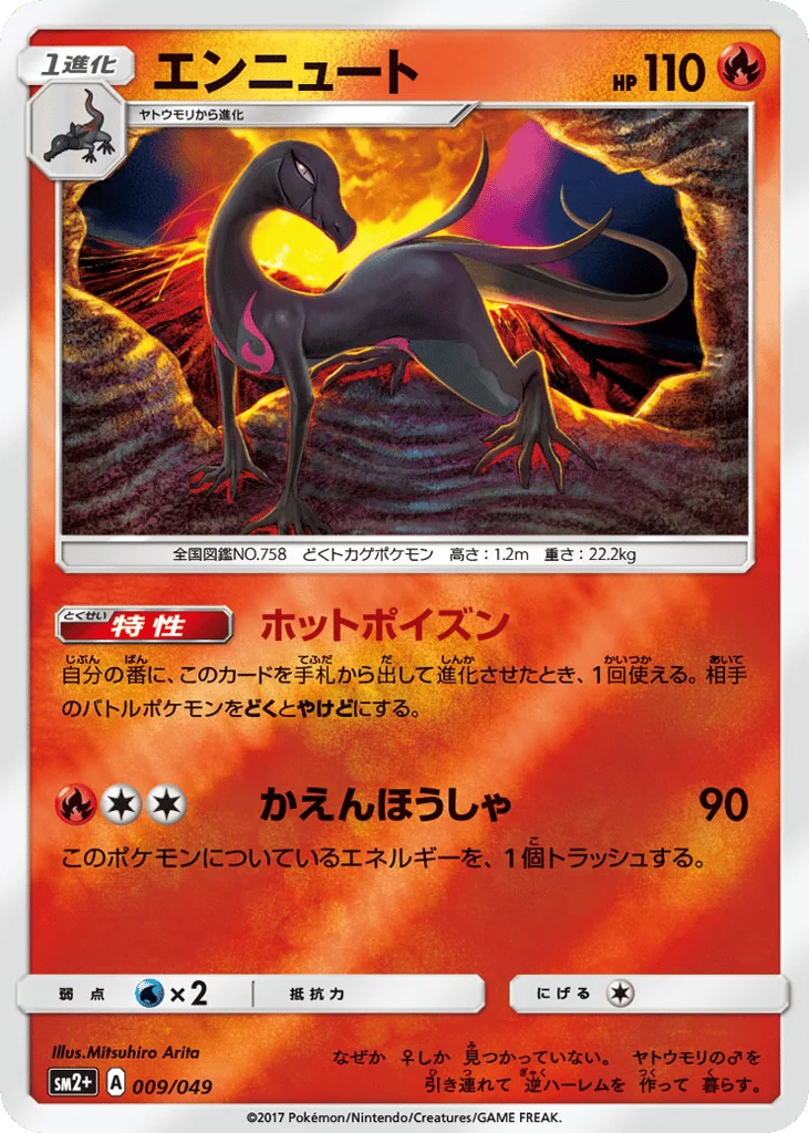 Salazzle · Facing a New Trial