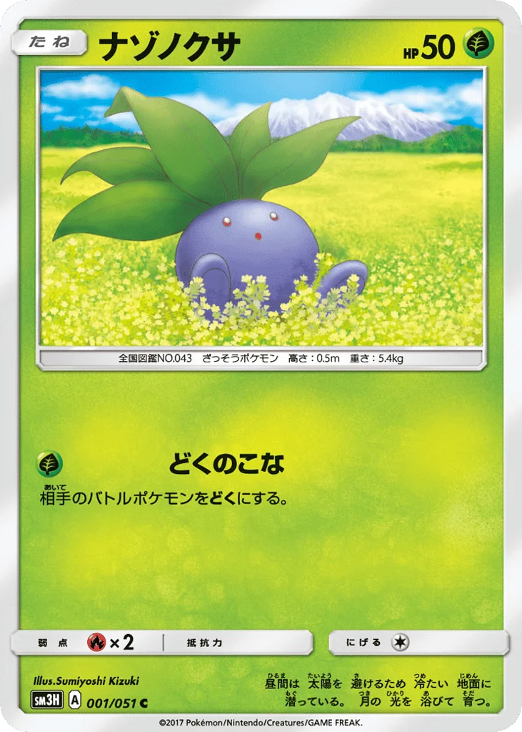 Oddish · To Have Seen the Battle Rainbow