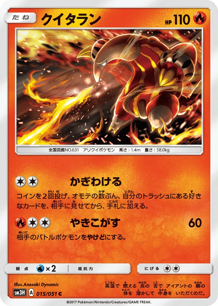 Heatmor · To Have Seen the Battle Rainbow