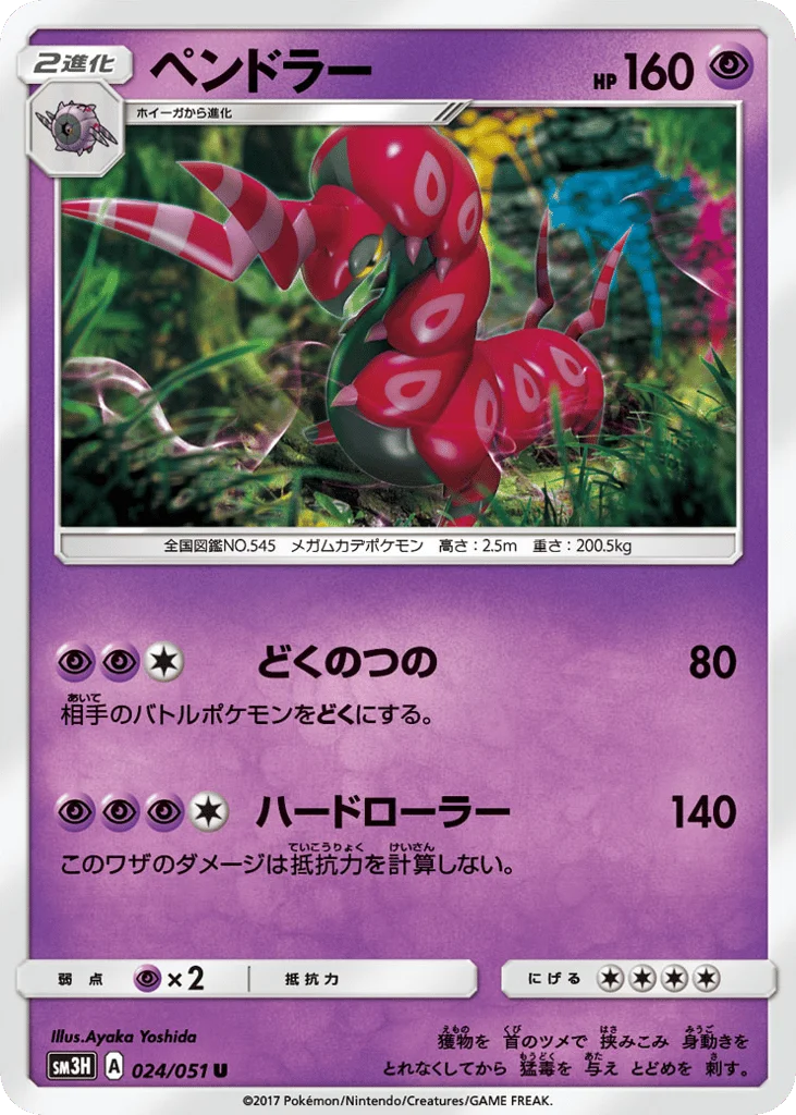 Scolipede · To Have Seen the Battle Rainbow