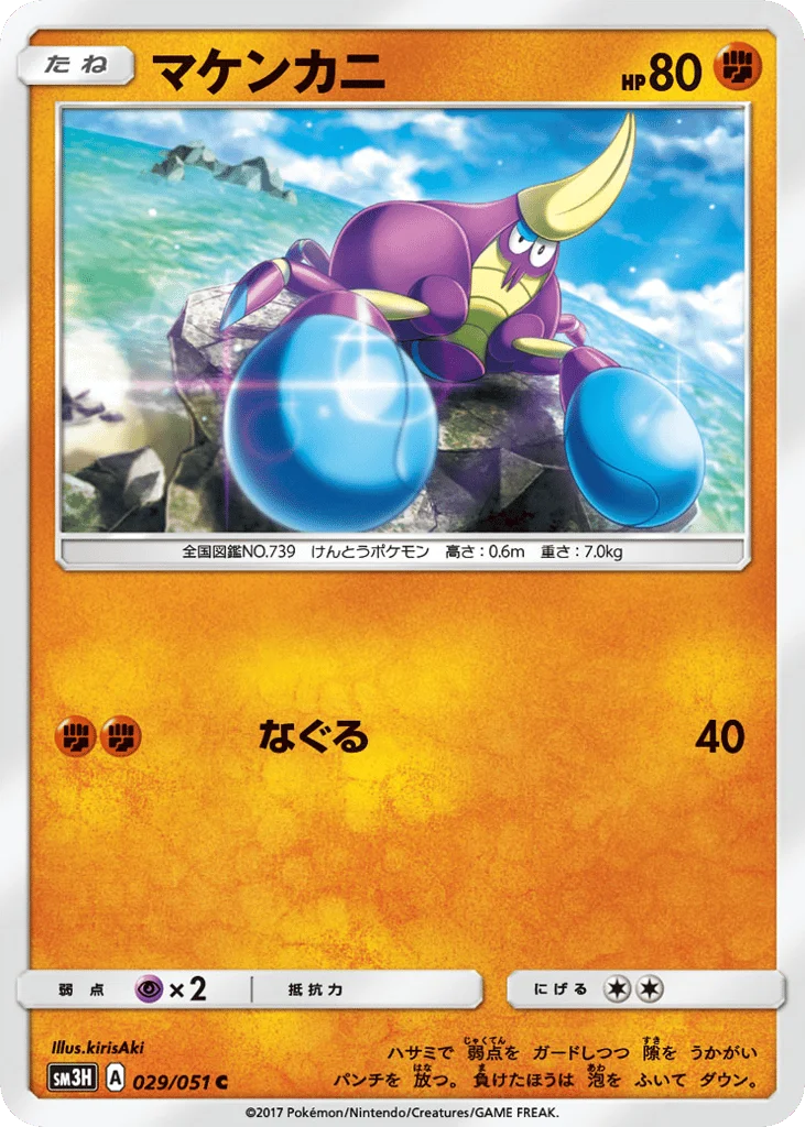 Crabrawler · To Have Seen the Battle Rainbow