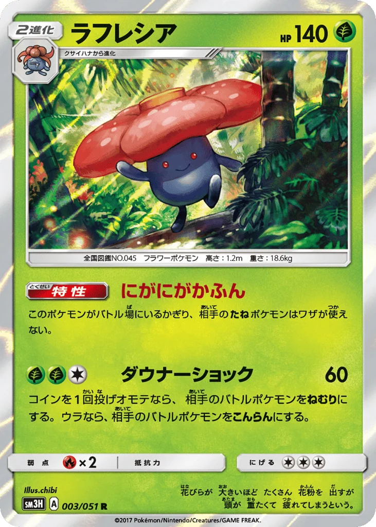 Vileplume · To Have Seen the Battle Rainbow
