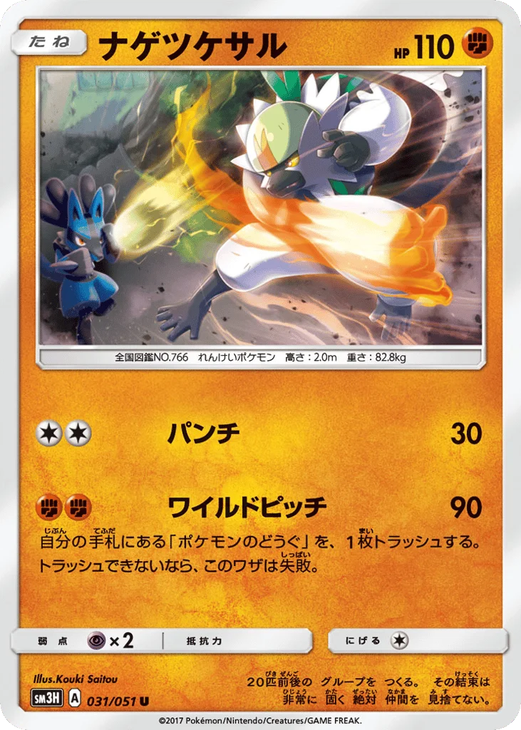 Passimian · To Have Seen the Battle Rainbow