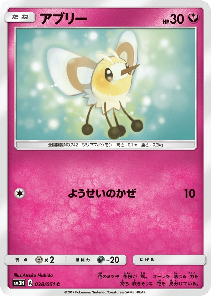 Cutiefly · To Have Seen the Battle Rainbow