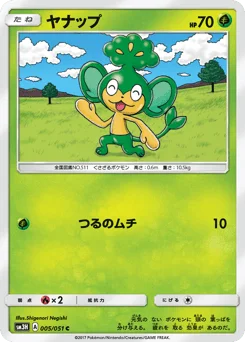 ヤナップ