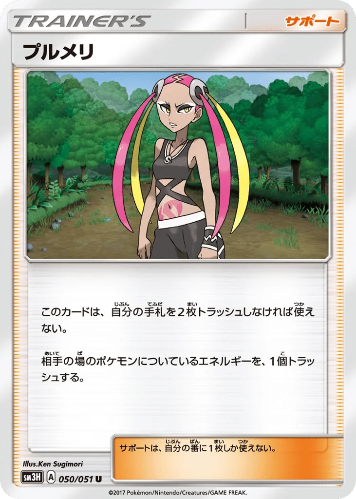Plumeria · To Have Seen the Battle Rainbow