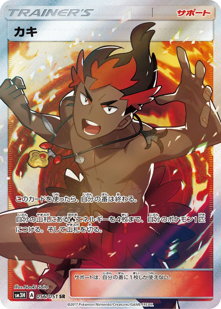 Kiawe · To Have Seen the Battle Rainbow