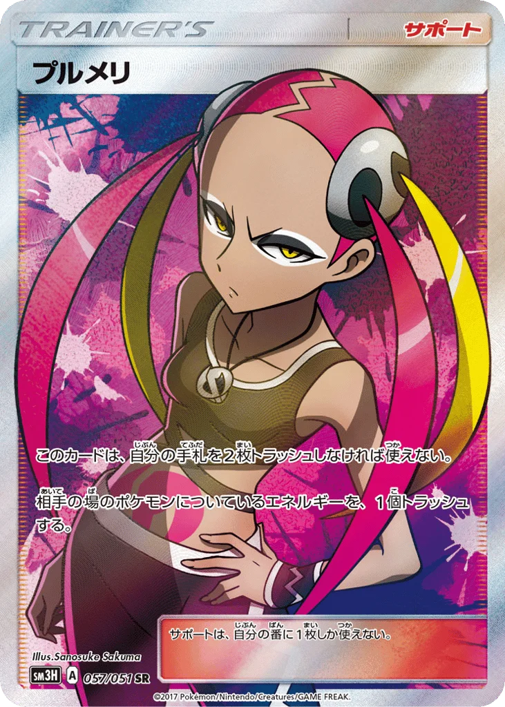 Plumeria · To Have Seen the Battle Rainbow