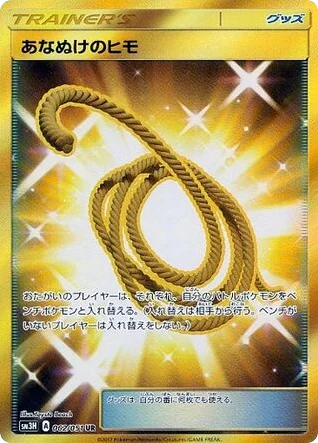 Escape Rope · To Have Seen the Battle Rainbow