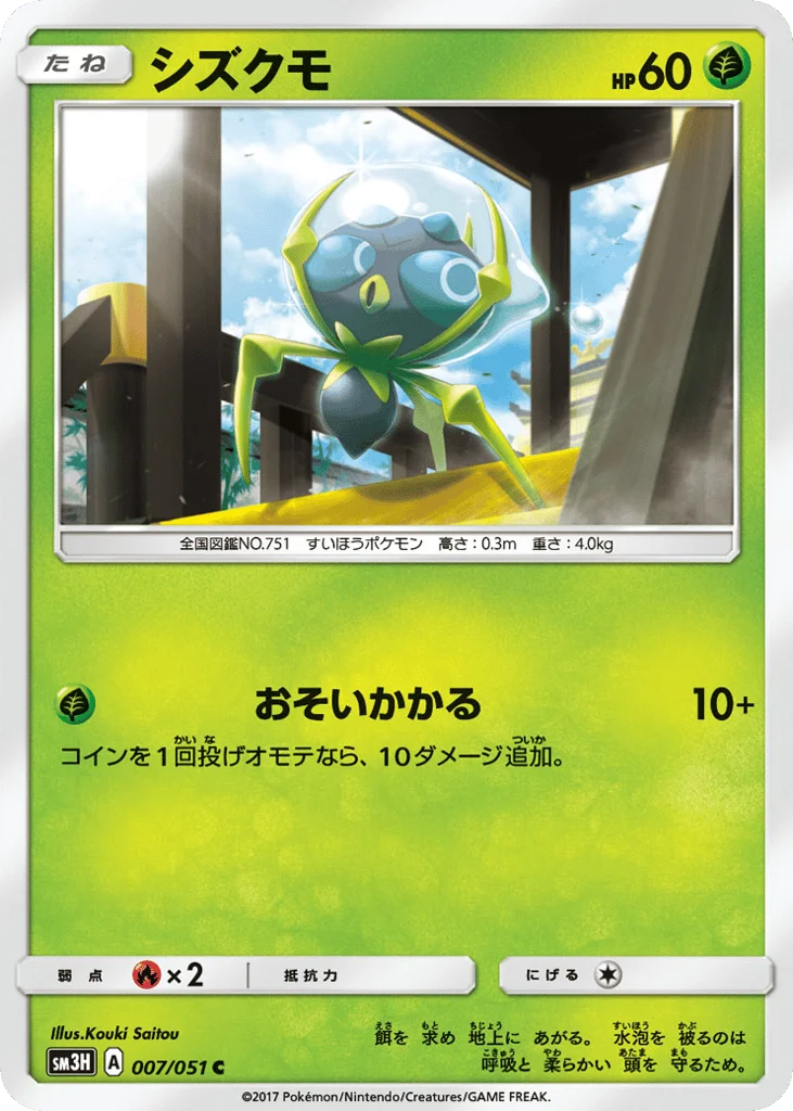 Dewpider · To Have Seen the Battle Rainbow