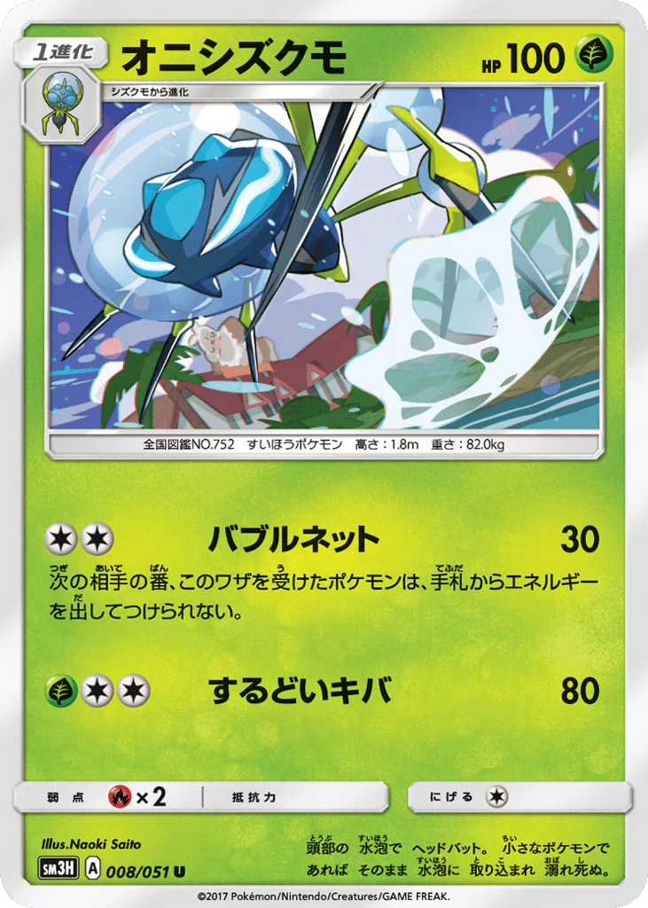 Araquanid · To Have Seen the Battle Rainbow
