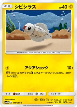 シビシラス