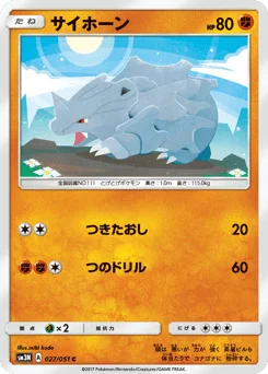サイホーン