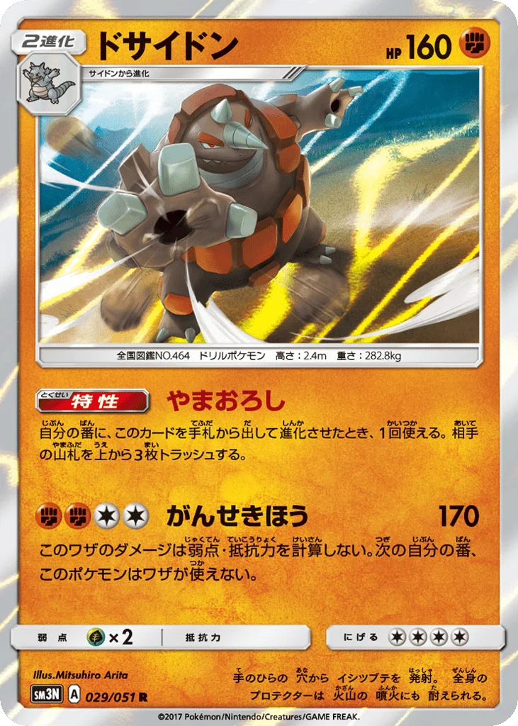 Rhyperior · Darkness that Consumes Light