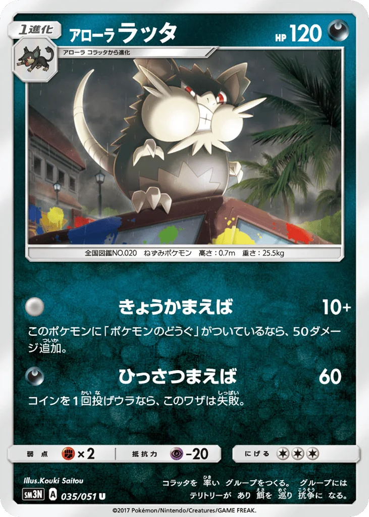 Alolan Raticate · Darkness that Consumes Light