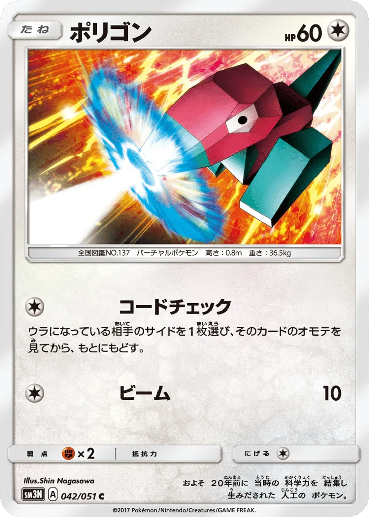 Porygon · Darkness that Consumes Light