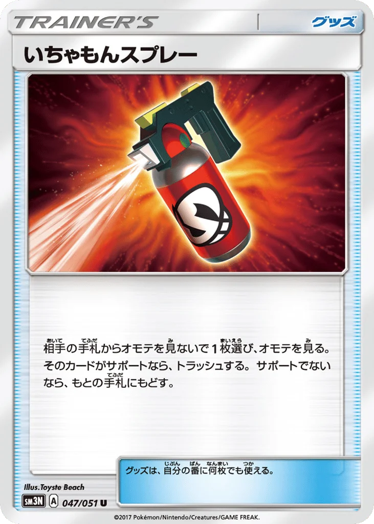 Tormenting Spray · Darkness that Consumes Light