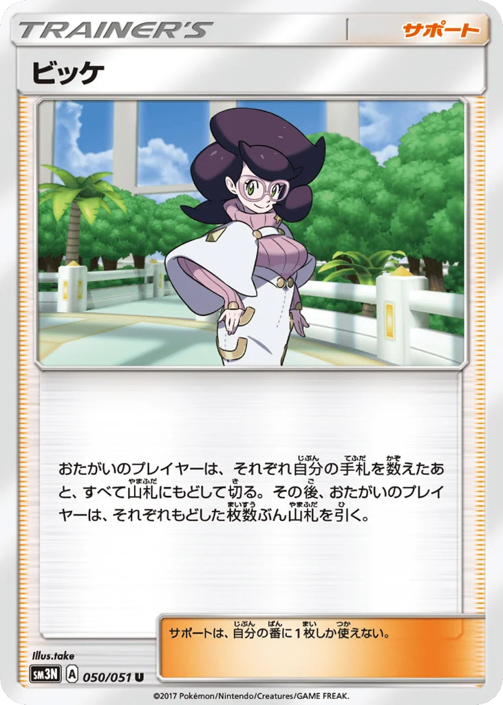 Wicke · Darkness that Consumes Light