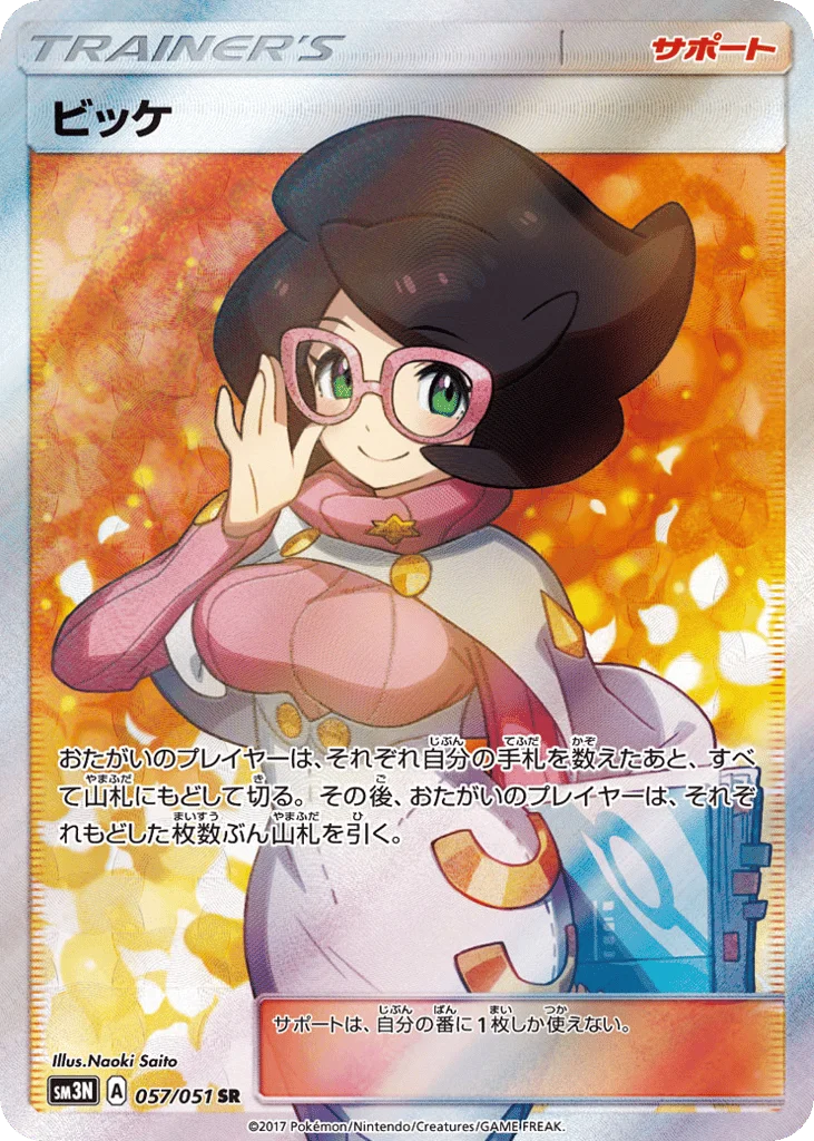 Wicke · Darkness that Consumes Light