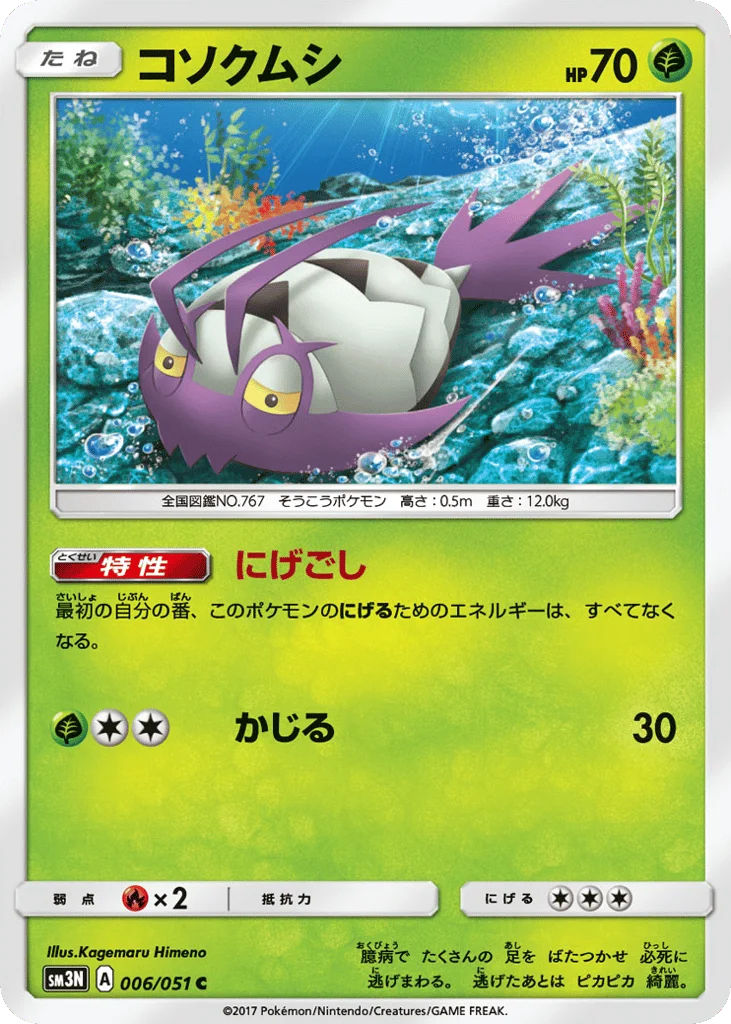 Wimpod · Darkness that Consumes Light