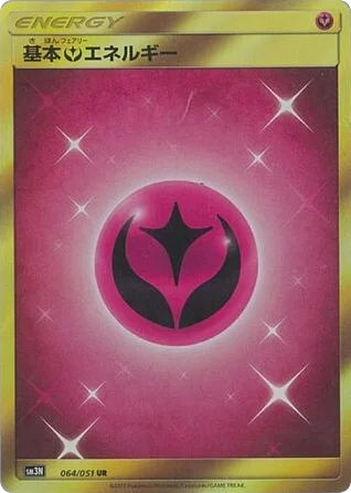 Fairy Energy · Darkness that Consumes Light