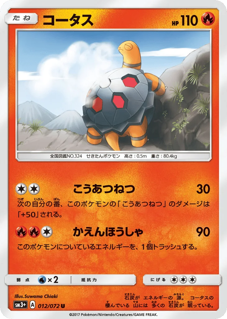 Torkoal · Shining Legends