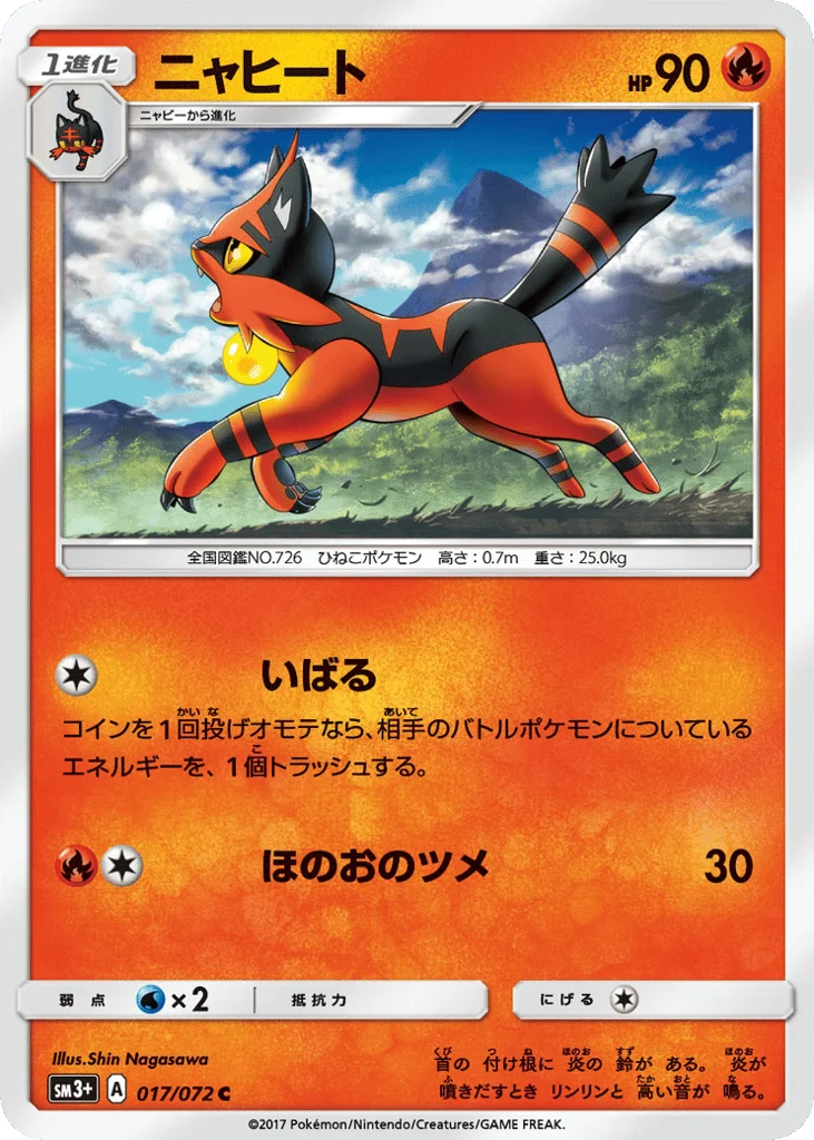 Torracat · Shining Legends