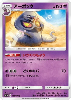 アーボック