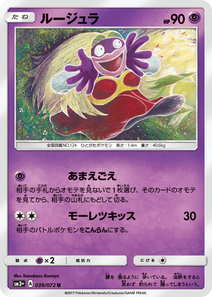 Jynx · Shining Legends