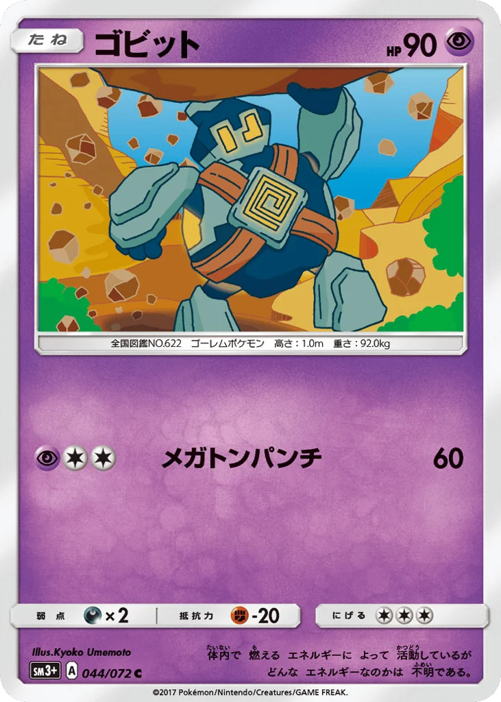 Golett · Shining Legends