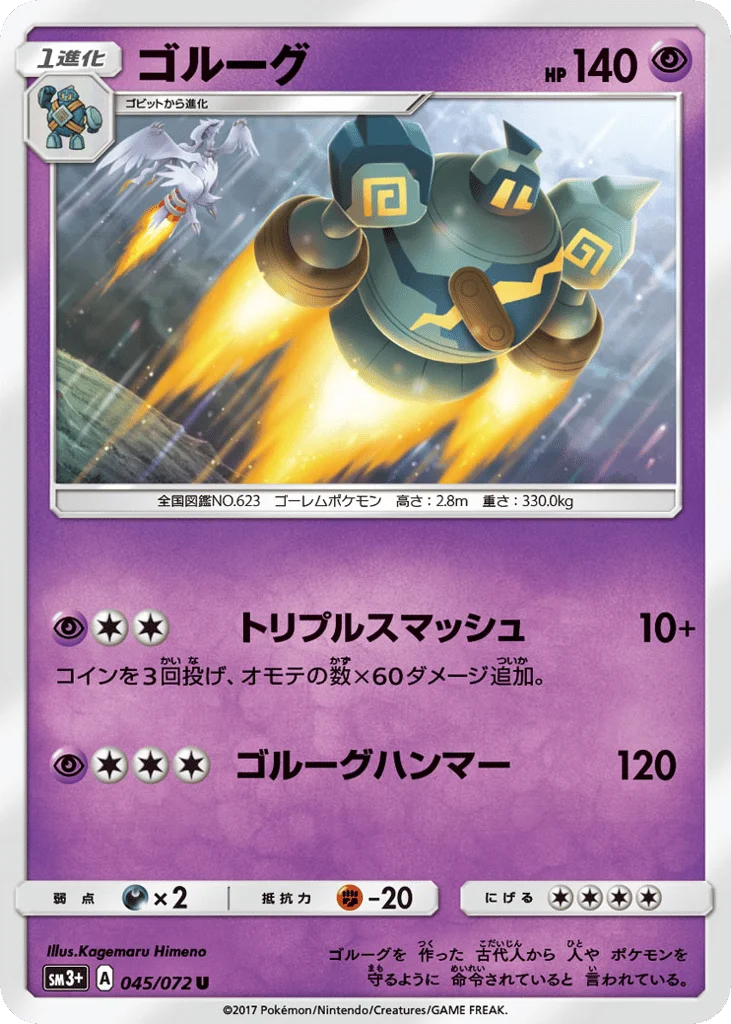 Golurk · Shining Legends