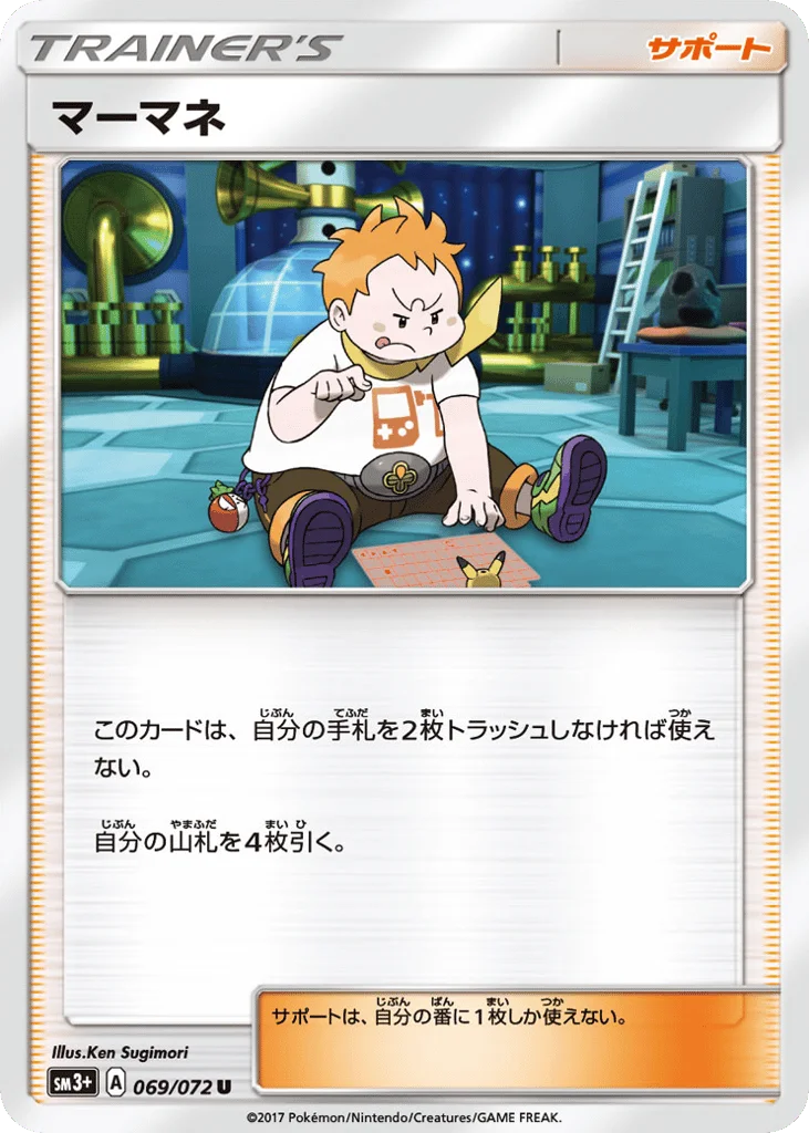 Sophocles · Shining Legends