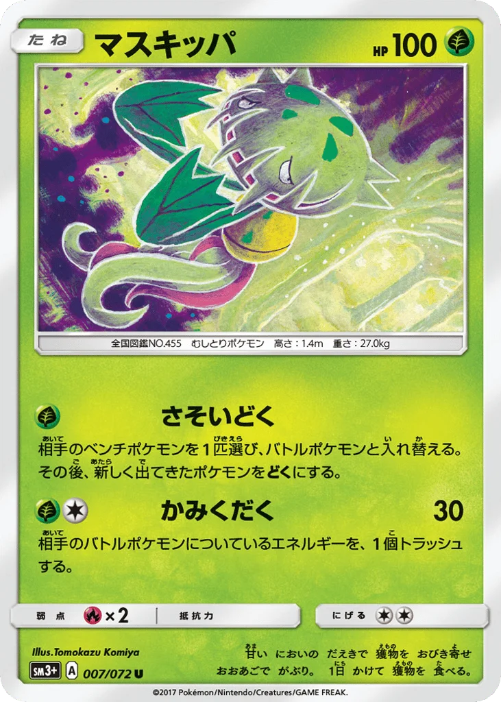 Carnivine · Shining Legends